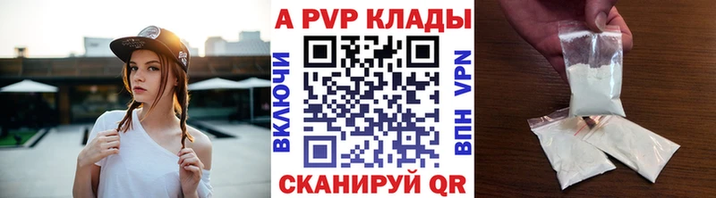 Альфа ПВП кристаллы  Тогучин 