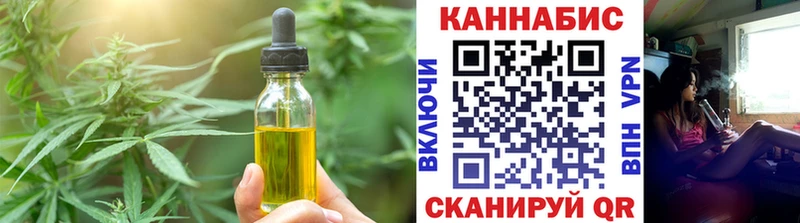 Еда ТГК марихуана Тогучин