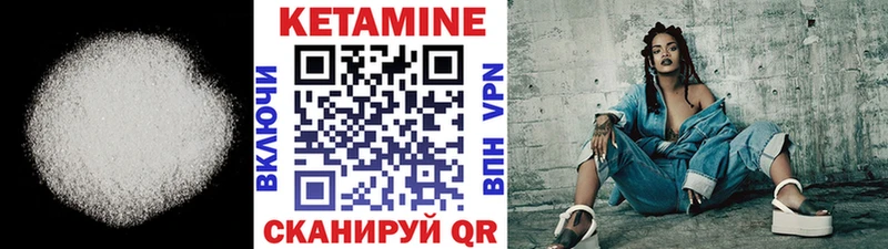 Кетамин ketamine  дарнет шоп  гидра зеркало  Тогучин 